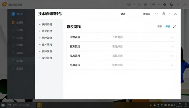 操作规范在技术培训课程中的适用条件分析